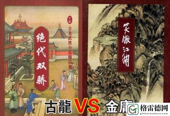 新绝代双骄3游戏介绍