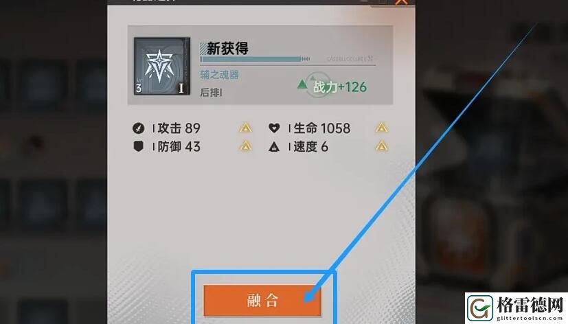 龙族：卡塞尔之门解锁魂器加成属性解析
