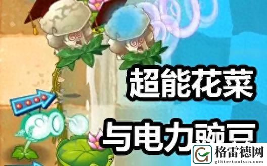 植物大战僵尸2回忆之旅怎么玩