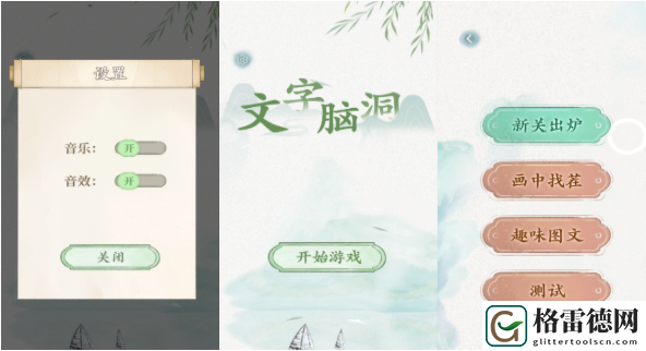 休闲的脑洞益智手游推荐 终极装备打造材料收集方法