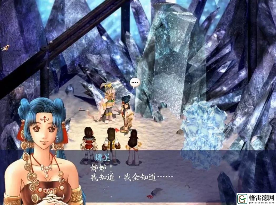 新绝代双骄3游戏介绍