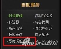 地下城无尽的祭坛在哪