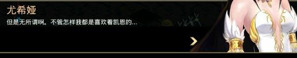 RPG游戏艾诺迪亚4试玩报告