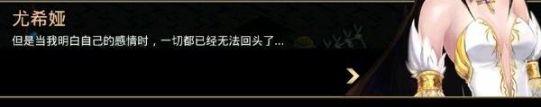 RPG游戏艾诺迪亚4试玩报告