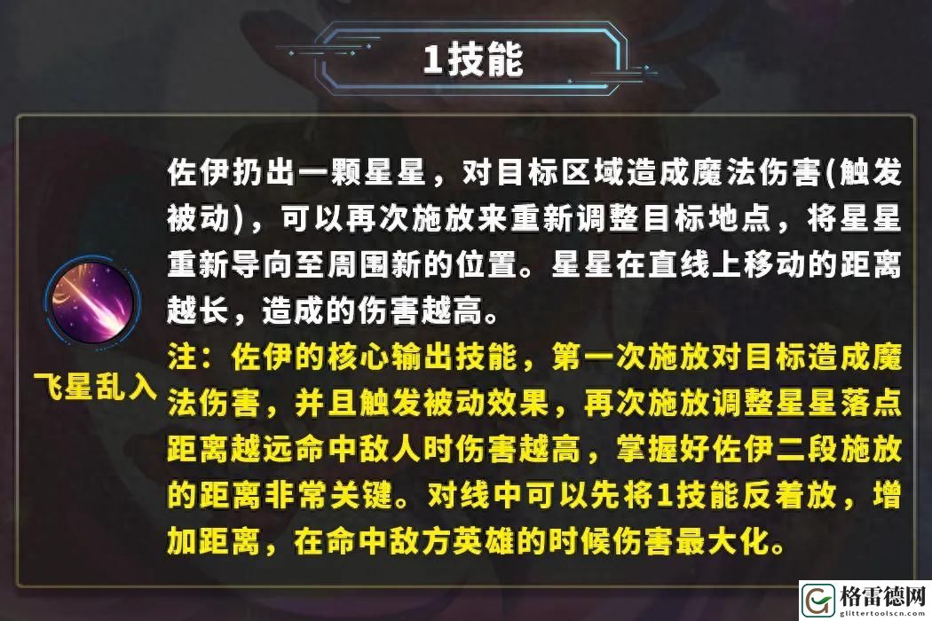 LOL暮光星灵的技能介绍和玩法