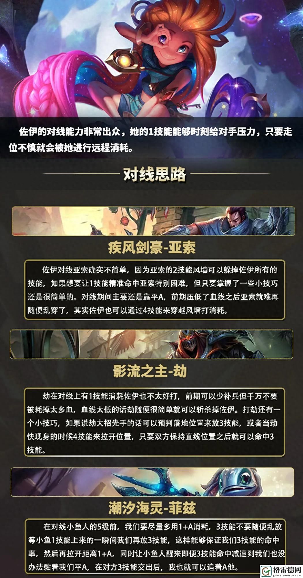 LOL暮光星灵的技能介绍和玩法