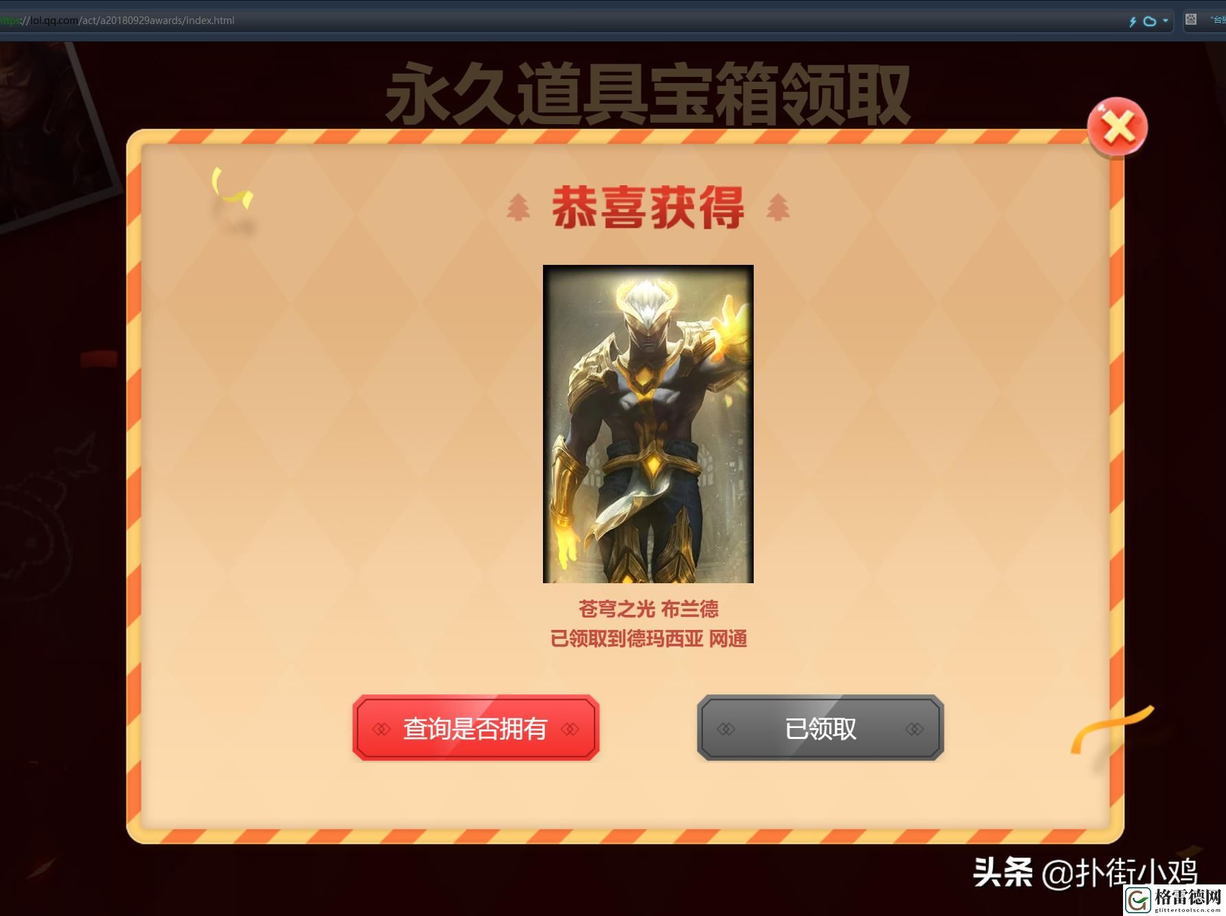 lol补偿地址分享