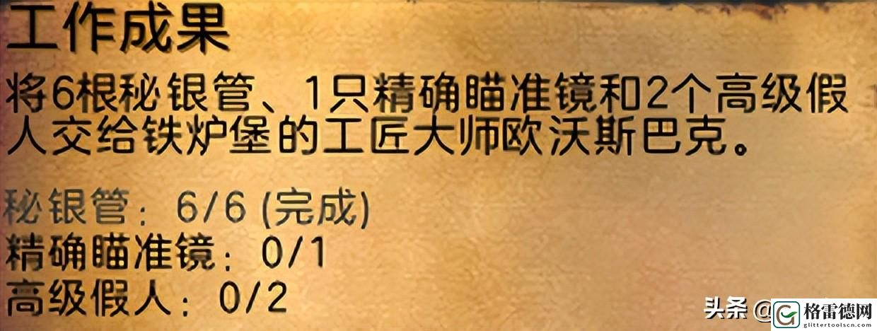 荣耀堡工程学训练师位置