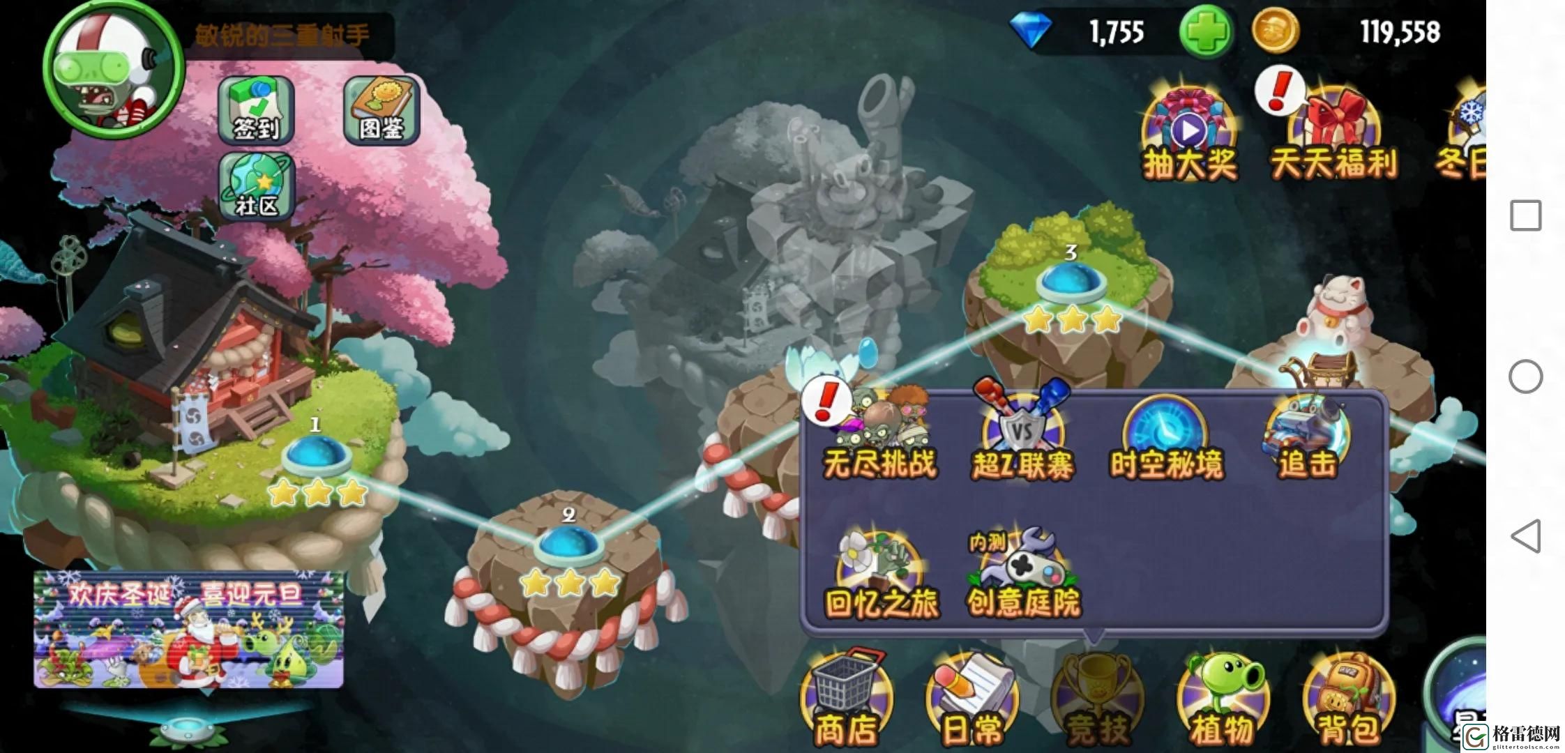 植物大战僵尸2回忆之旅怎么玩