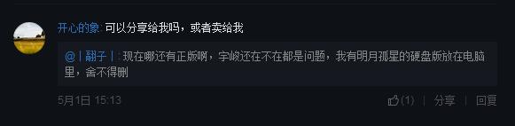新绝代双骄3游戏介绍