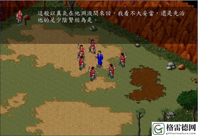 金庸群侠传苍龙逐日地图通关攻略