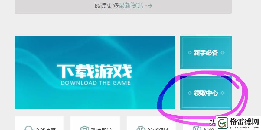 lol补偿地址分享
