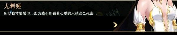 RPG游戏艾诺迪亚4试玩报告