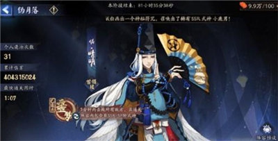 阴阳师最强伪月落阵容怎么搭配 攻略明确战斗路线
