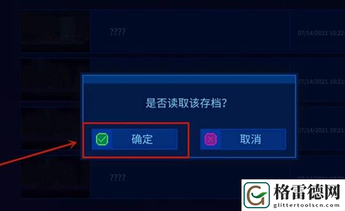 迷雾侦探存档按钮位置一览