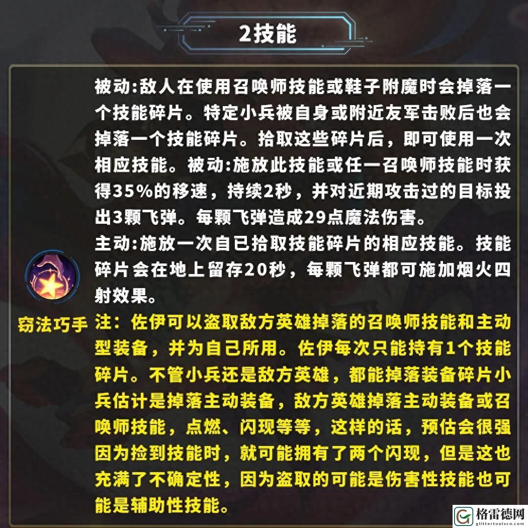 LOL暮光星灵的技能介绍和玩法