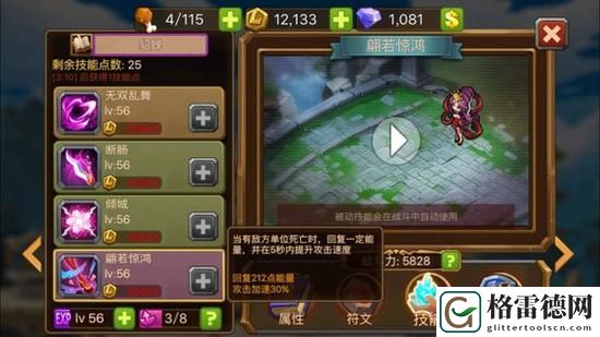 MR魔法英雄貂蝉厉害吗