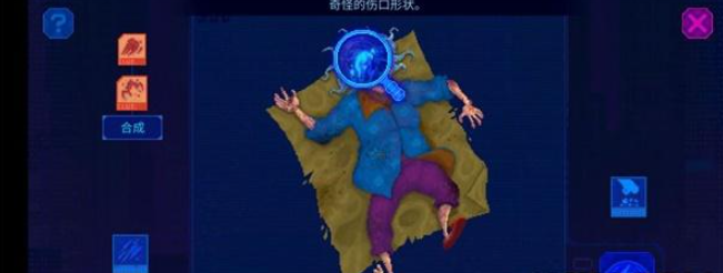 迷雾侦探佩里夫人尸体线索图分享