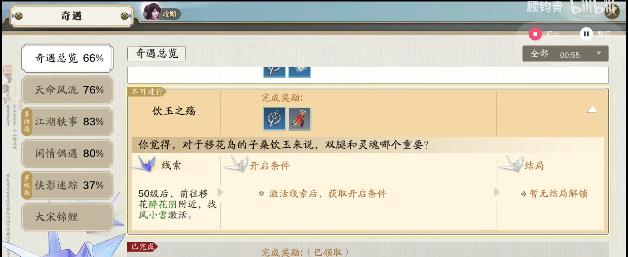 天涯明月刀子桑饮玉完美结局是什么