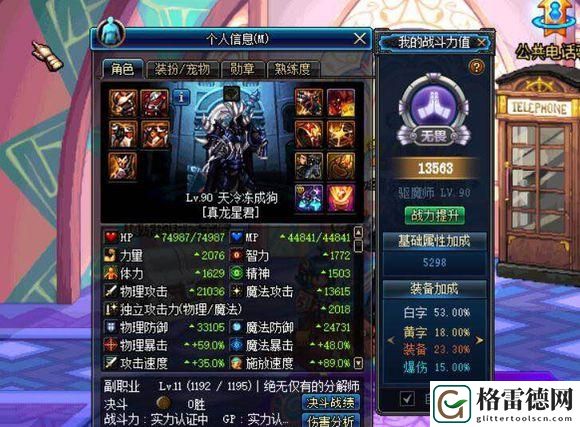 dnf兰总套伤害怎么样