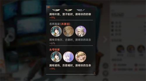 龙族：卡塞尔之门推图最强配队具体选择技巧