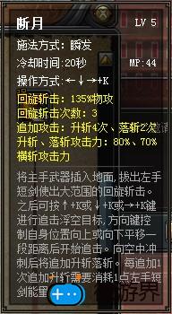 斩魂剑侠刷图技能怎么加点