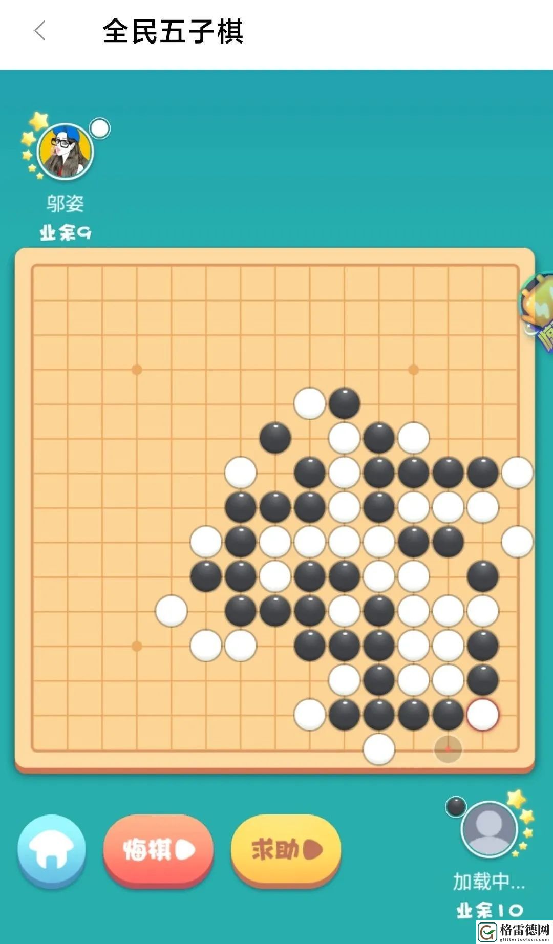 全民五子棋游戏玩法教学