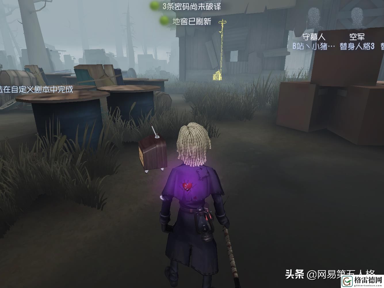 第五人格守墓人外在特质详细介绍