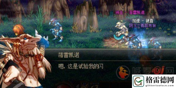 地下城与勇士手游格兰之森怎么进入 dnf手游格兰之森副本攻略