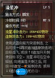 斩魂剑侠刷图技能怎么加点