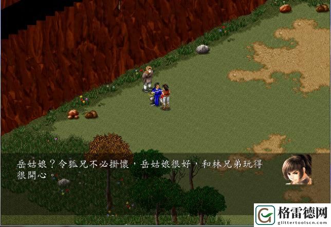 金庸群侠传苍龙逐日地图通关攻略