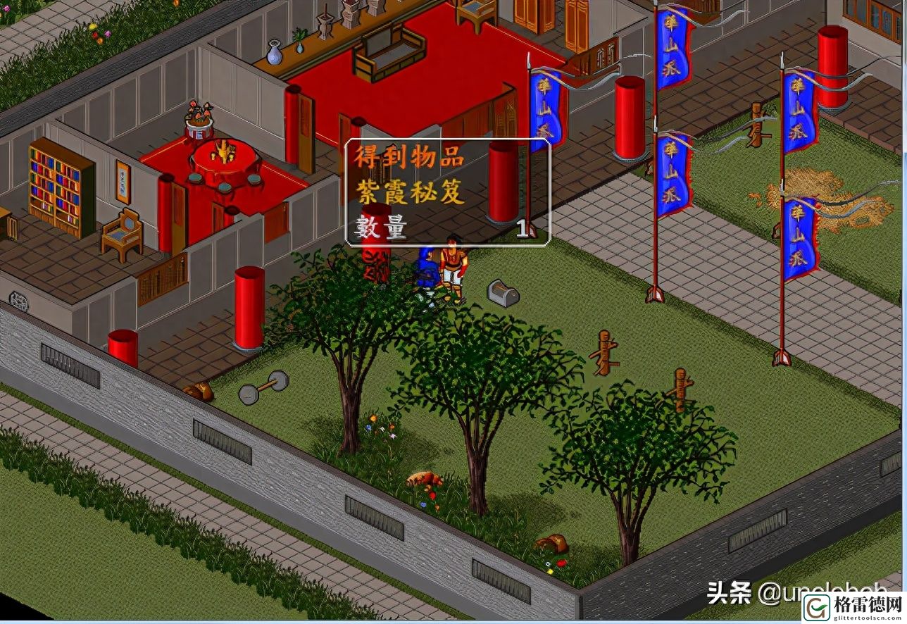 金庸群侠传苍龙逐日地图通关攻略