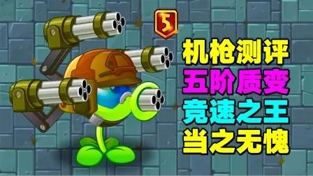 植物大战僵尸2回忆之旅怎么玩