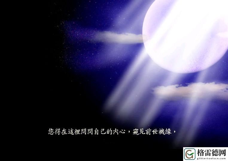 新绝代双骄3游戏介绍