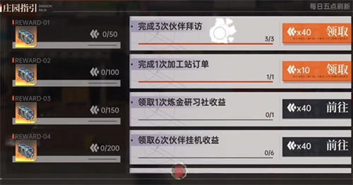 龙族：卡塞尔之门拜访好友任务具体完成指南