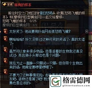 dnf安祖赛弗的数据任务怎么做