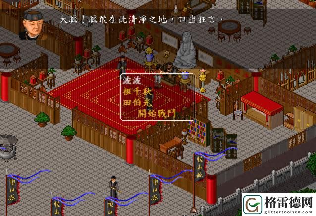 金庸群侠传苍龙逐日地图通关攻略