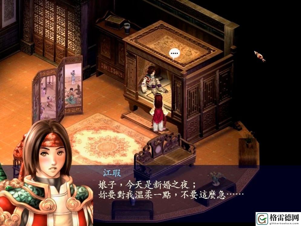 新绝代双骄3游戏介绍