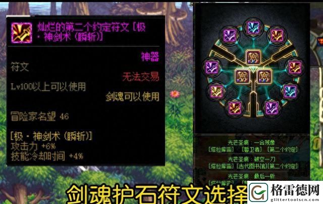 dnf剑魂pk场怎么打伤害