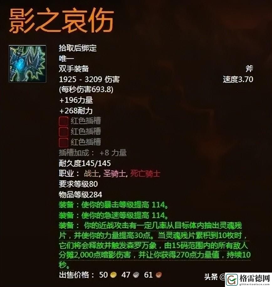 wow橙斧任务怎么做