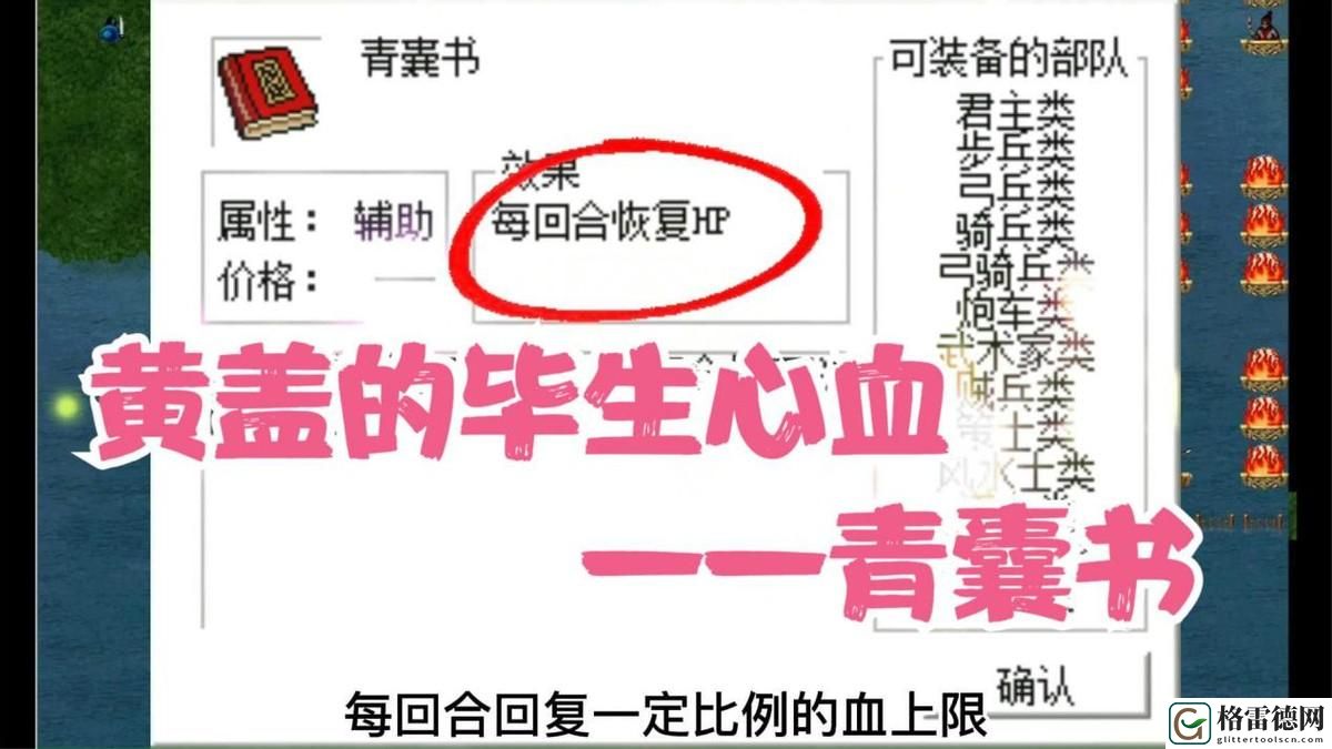三国志曹操传攻略之青囊书