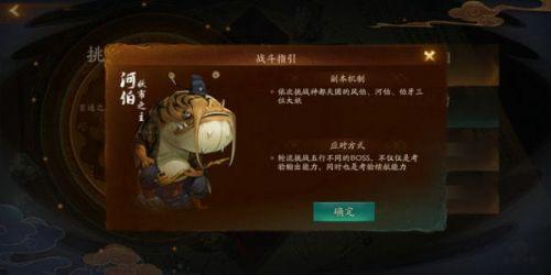 神都夜行录神都天团怎么过