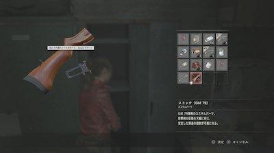 生化危机2游戏流程