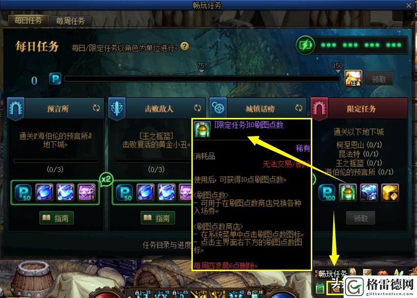 dnf燃烧疲劳模式介绍