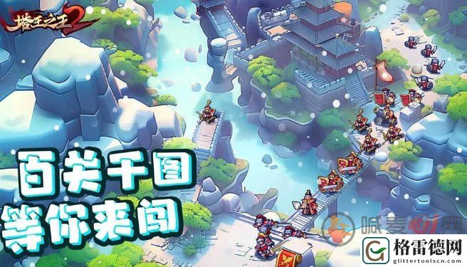 塔王之王2兑换码有什么 塔王之王2兑换码大全2024