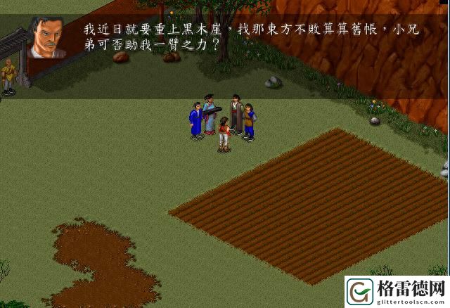 金庸群侠传苍龙逐日地图通关攻略