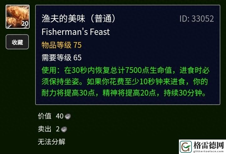 魔兽世界魔尾鱼群在哪里分布