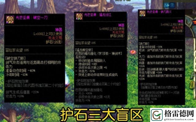 dnf剑魂pk场怎么打伤害