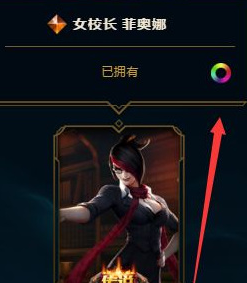 lol炫彩皮肤怎么用-炫彩皮肤使用教程 珍贵道具获取方法详解