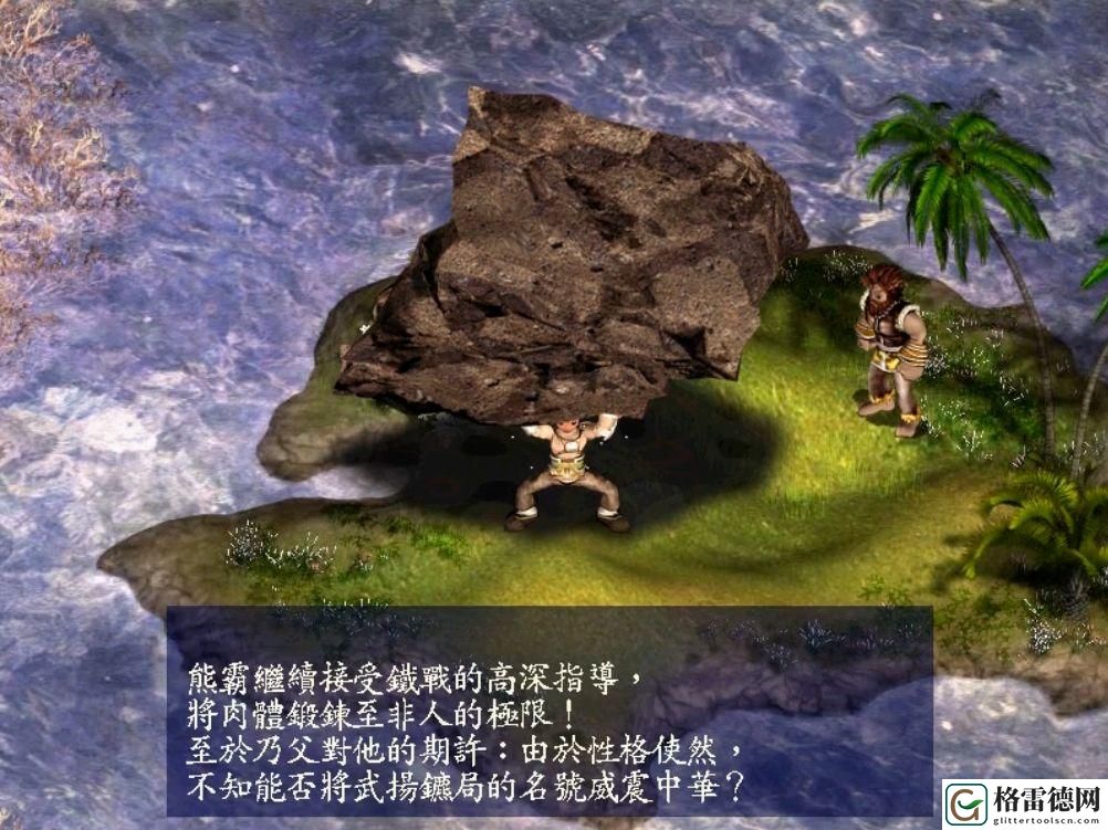 新绝代双骄3游戏介绍